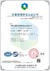ประเทศจีน Shenzhen City Hunter-Men Plastics Products Co., Ltd. รับรอง